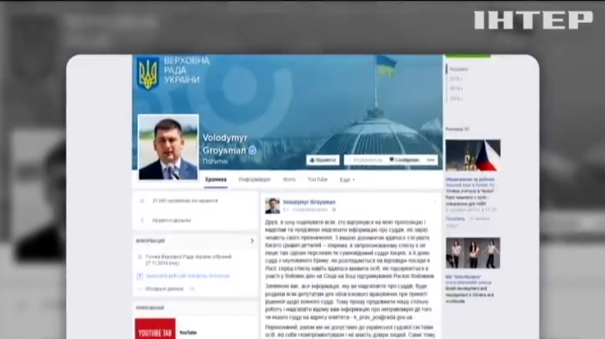 Судьи из Крыма могут получить пожизненные должности в Украине