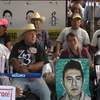 У Мексиці поліцію звинуватили у смерті студентів-опозиціонерів