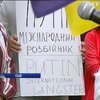 Проти Путіна у Нью-Йорку протестують українці та росіяни