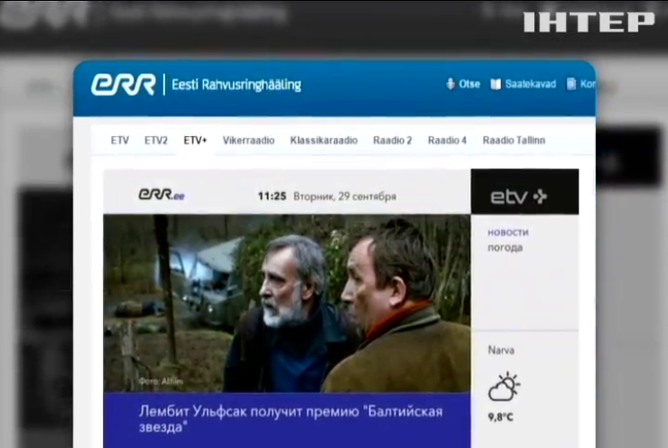 В Естонії запустили антипропагандистський російськомовний канал