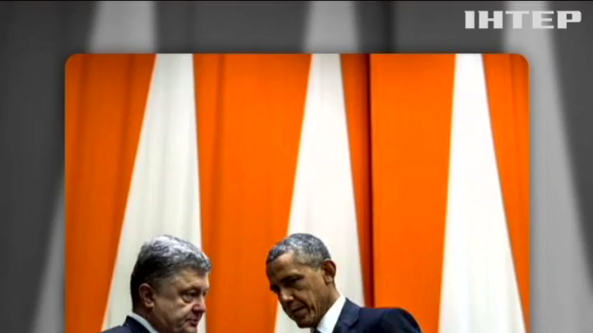 Обама пообіцяв Порошенкові підтримку у війні на Донбасі