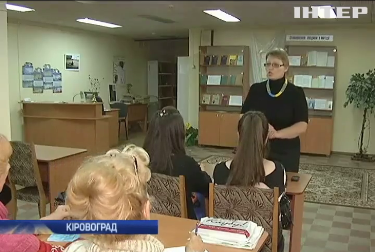 У Кіровограді переселенців безплатно навчають українській мові