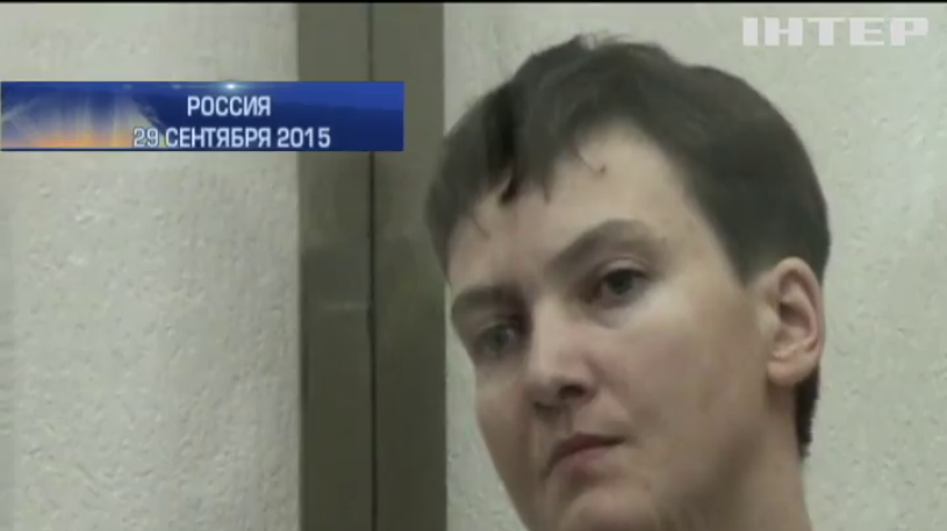 Апелляцию Надежды Савченко рассматривали в закрытом режиме
