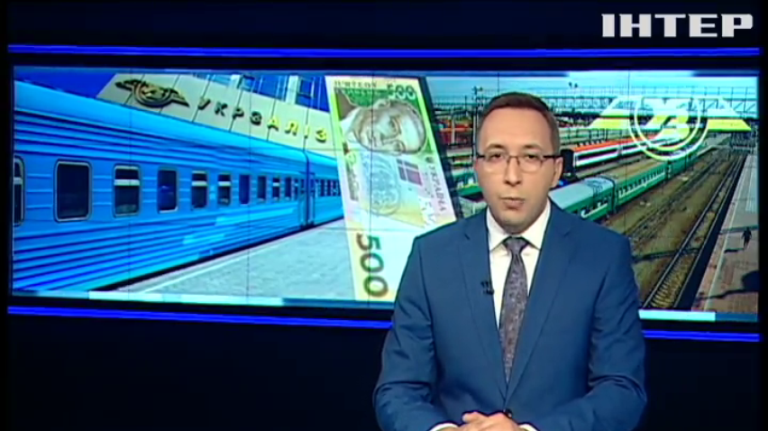 Чиновники "Укрзалізниці" привласнили 21 млн гривень