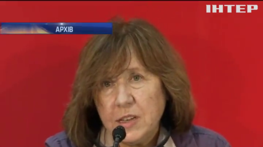 "Нобеля" з літератури отримала Світлана Алєксієвич з Білорусі