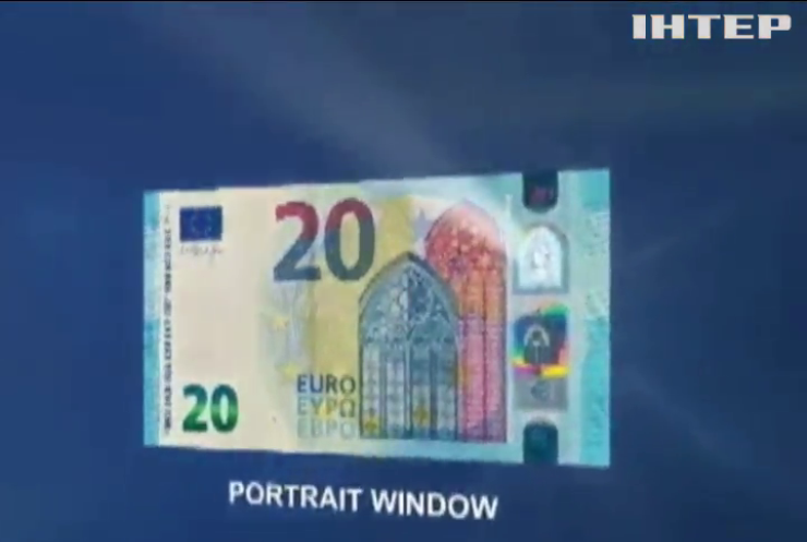 Євросоюз вводить в обіг банкноту у 20 євро