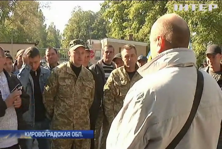 Сотня бойцов АТО заблокировали часть на Кировоградщине