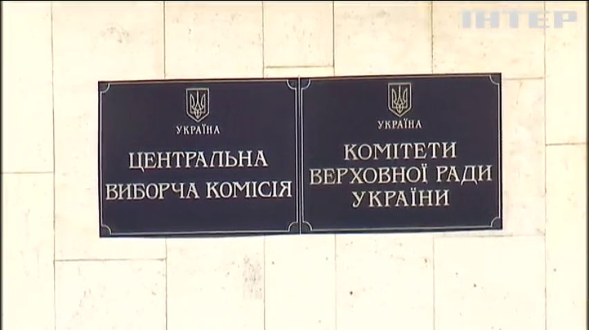 В Черкассах сменили состав горизбиркома