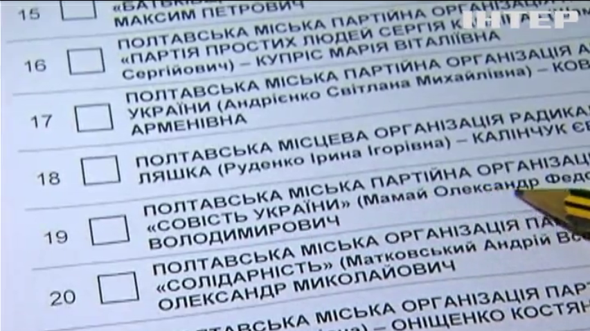 В Полтаве из-за ошибки перепечатывают 237 тысяч бюллетеней 