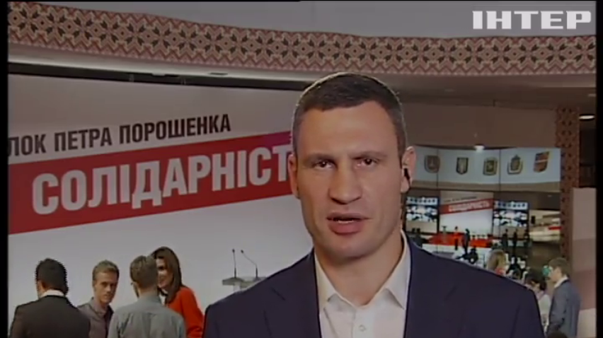 Кличко обещает мотивировать киевлян ходить на выборы