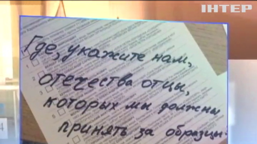 Украинцы в соцсетях обстебали местные выборы