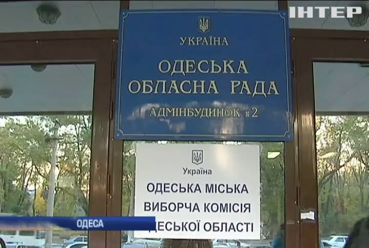 В Одесі затягують підрахунок голосів