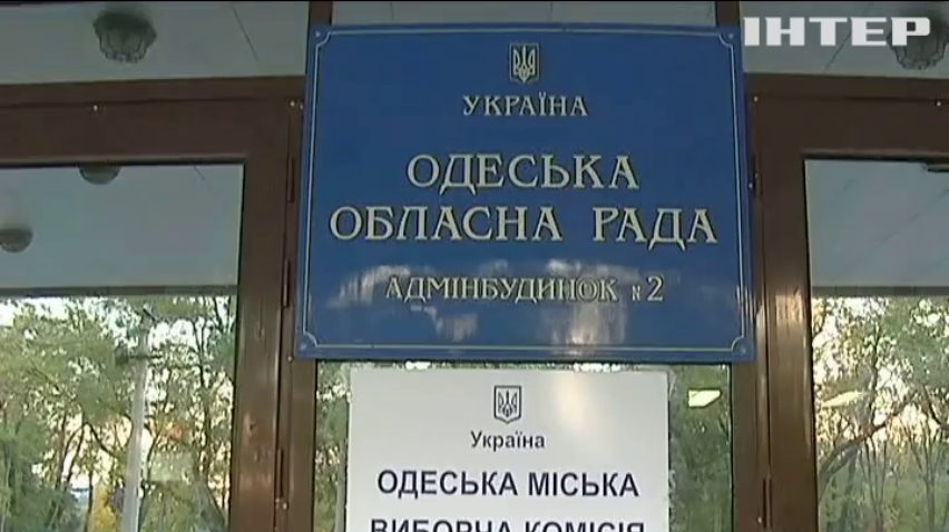 В Одесі затягують підрахунок голосів