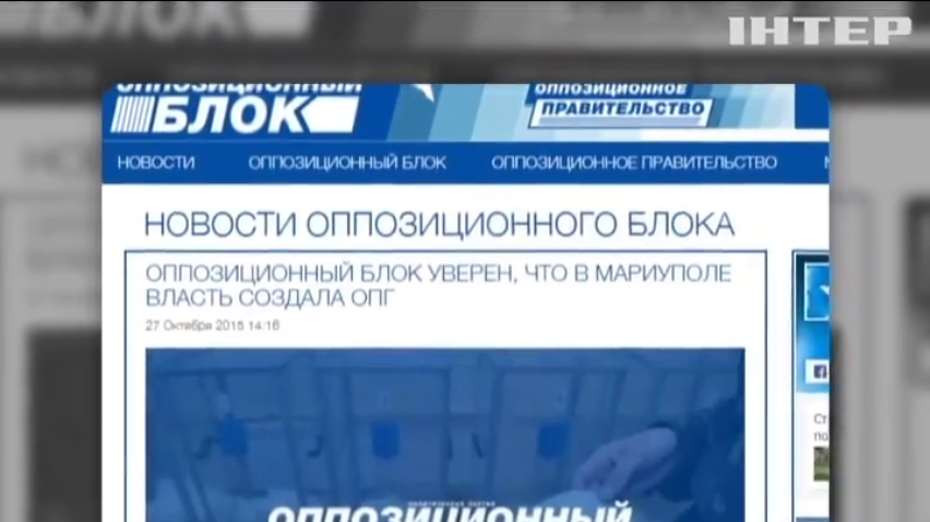 Оппозиция требует уголовного дела для избиркома Мариуполя