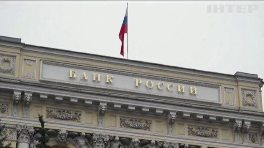 За тиждень резерви Росії скоротилися на 2,7 млрд доларів