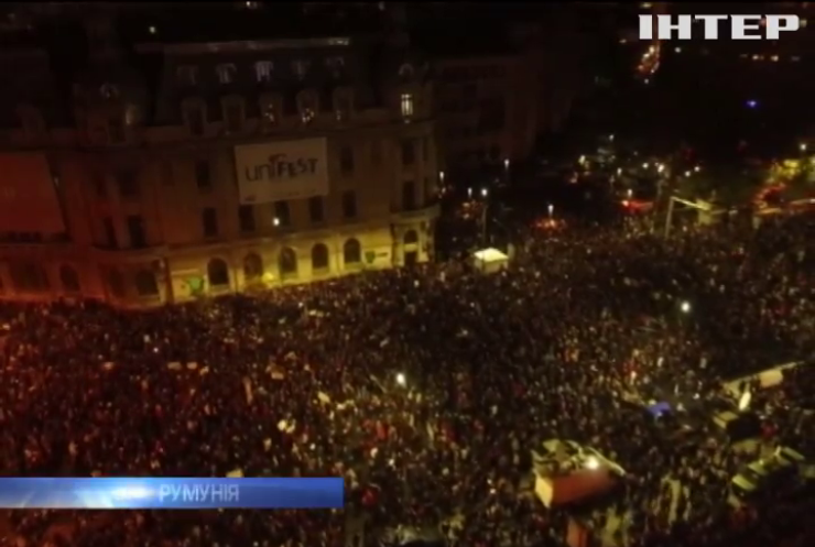 Протестувальники в Румунії вимагають повного оновлення влади