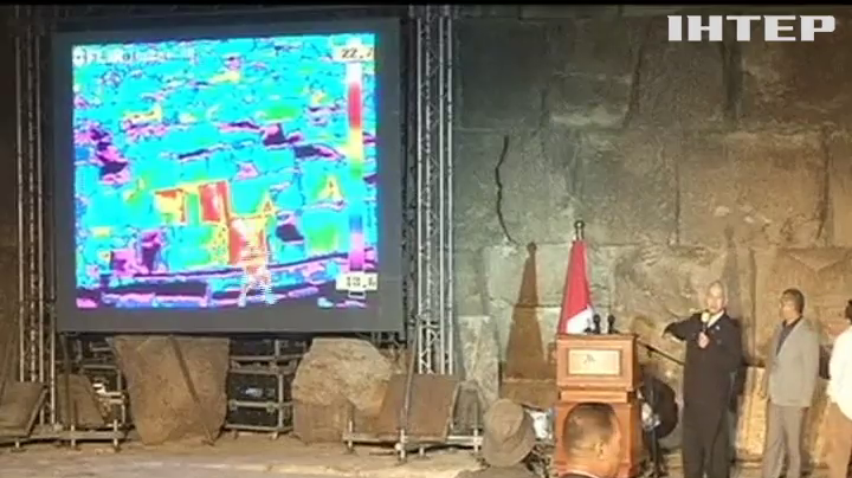 У піраміді Хеопса шукають секретні кімнати