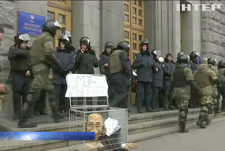 Мітингувальники в Харкові вимагають заарештувати Геннадія Кернеса