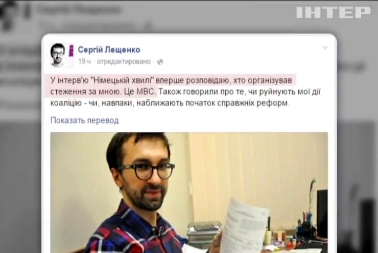 Аваков грозит судом Сергею Лещенко за клевету