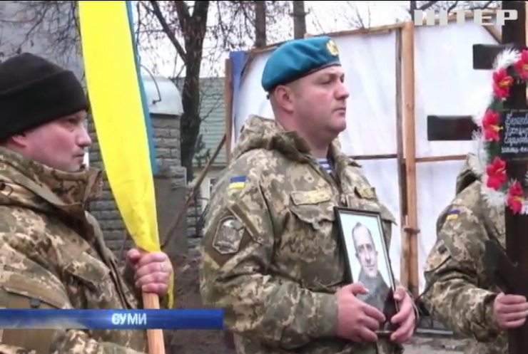 У Сумах поховали героя війни на Донбасі Костянтина Берегового