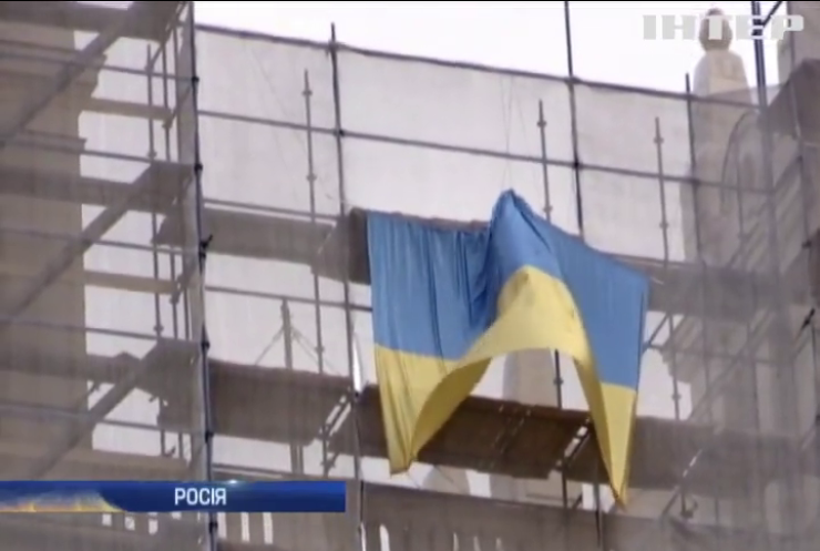 У Москві річницю Майдана відзначили прапором України