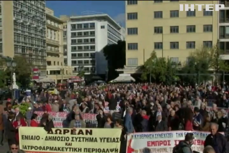 У Греції тисячі пенсіонерів вийшли на мітинг