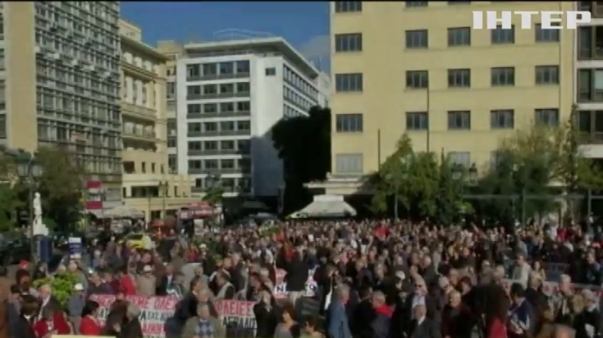 У Греції тисячі пенсіонерів вийшли на мітинг
