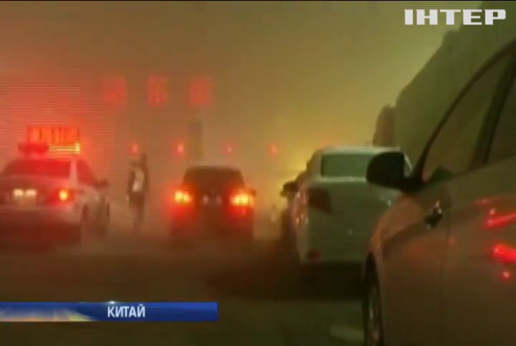 Пекін задихається від ядовитого смогу
