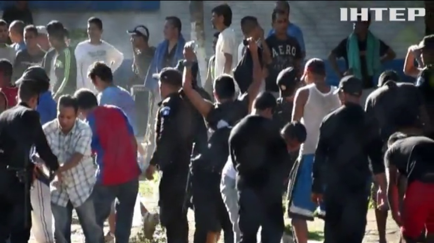 В’язні у Гватемалі влаштували стрілянину з автоматів