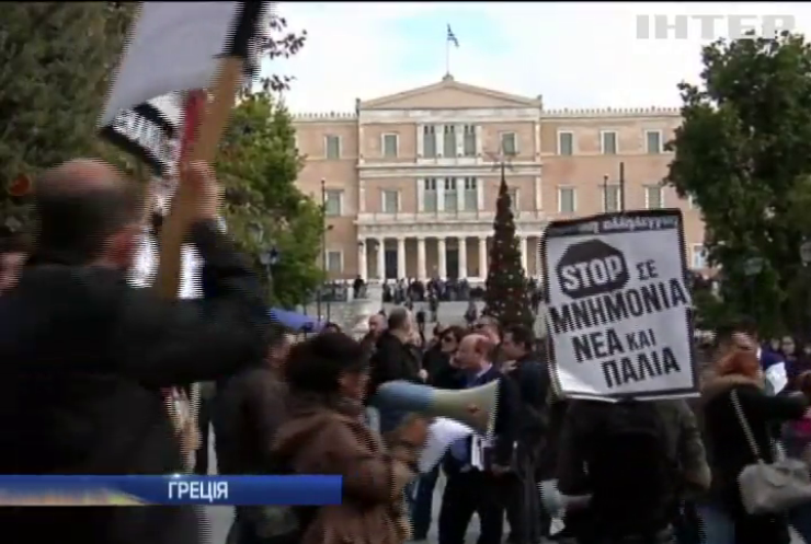 Греки виходят на протести з коктейлями Молотова