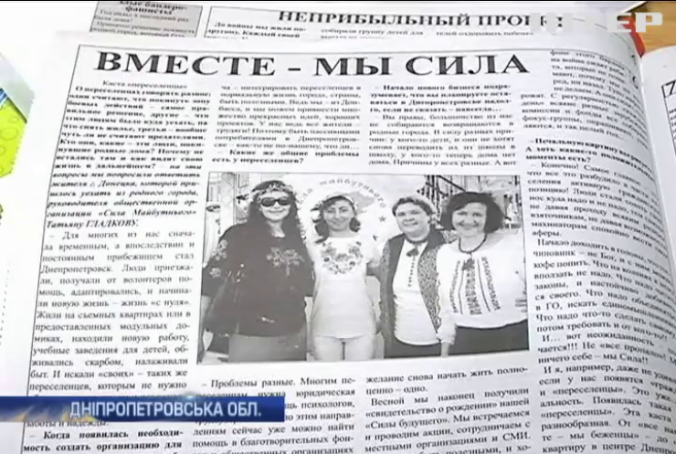 Журналісти-переселенці видають газету для жителів Донбасу