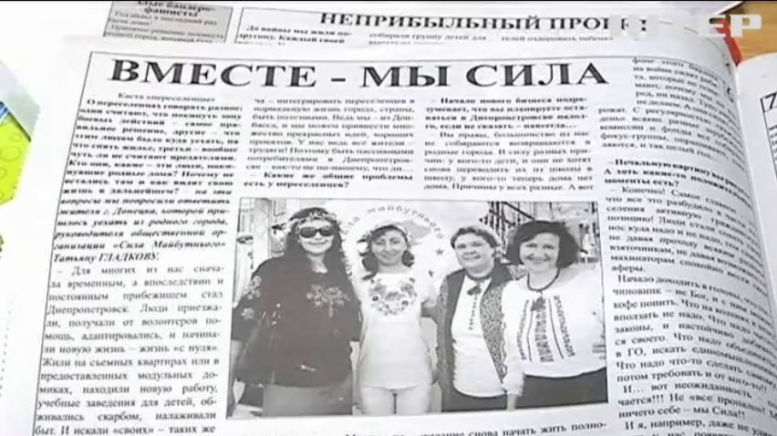 Журналісти-переселенці видають газету для жителів Донбасу