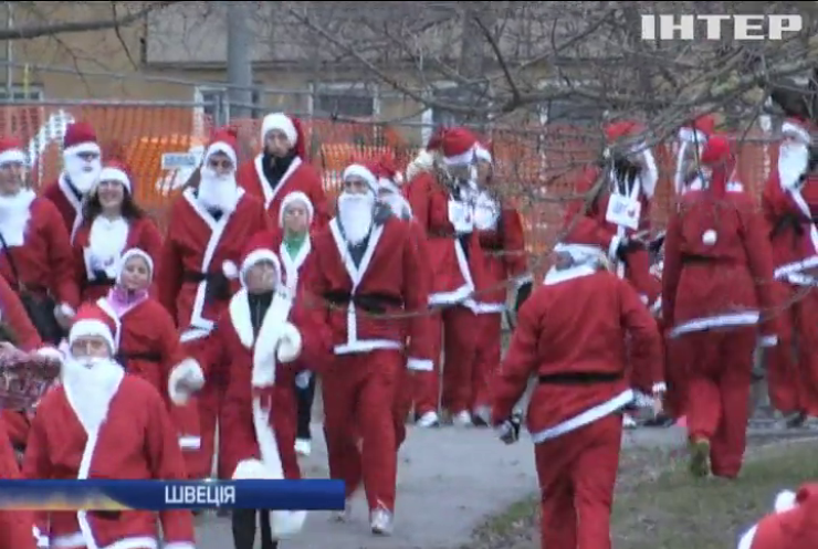 Санта-Клауси у Швеції вийшли на пробіжку заради благочинності