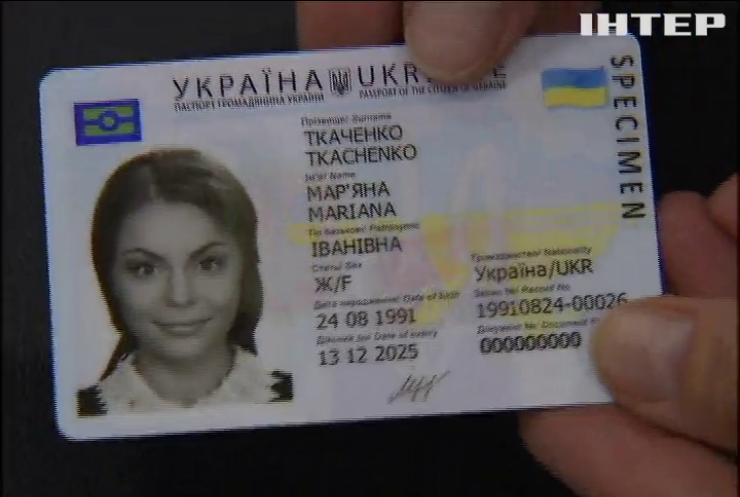Пластикові паспорти українці отримуватимуть безкоштовно