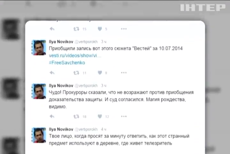 Суд принял доказательства защиты Надежды Савченко