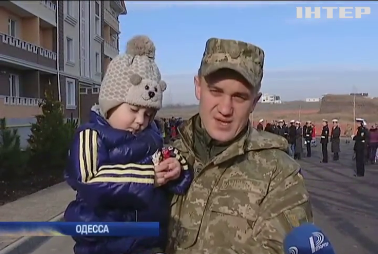 В Одессе военные получили квартиры от Минобороны