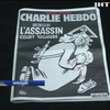 Charlie Hebdo возмутили верующих карикатурой на Бога