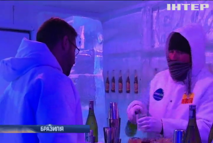 У Бразилії відкрився бар із льоду