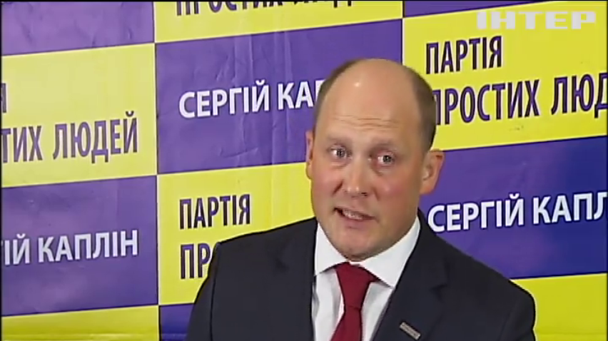 Сергей Каплин отправляется в тур по Украине