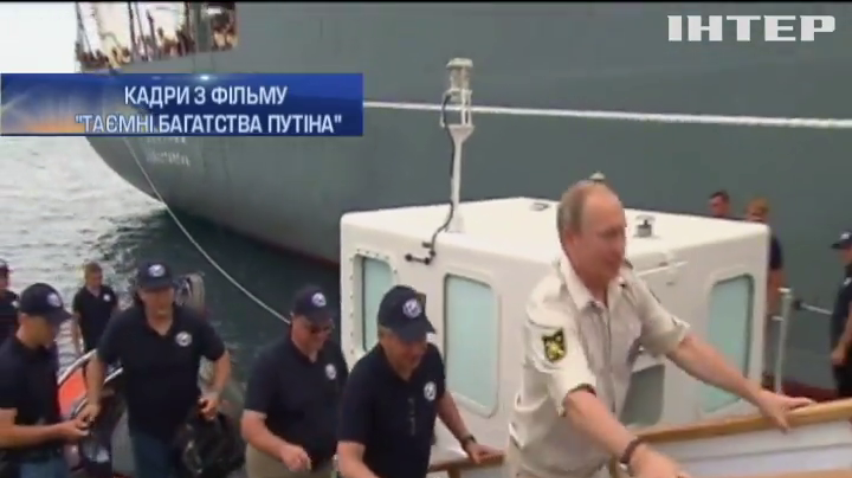 Статки Володимира Путіна сягають 40 млрд доларів
