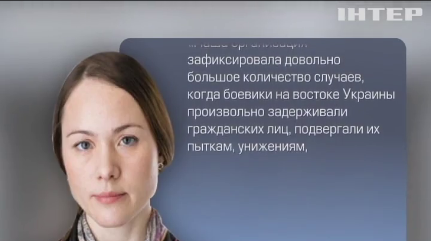 Правозащитники обвинили Украину в нарушении законов войны