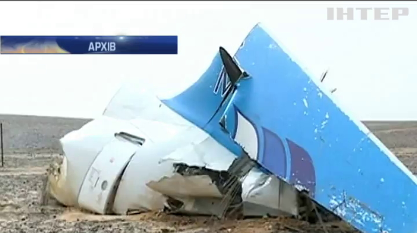 Авіакатастрофу у Єгипті міг влаштувати механік компанії Egyptair