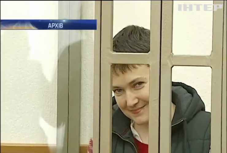 Надії Савченко можуть оголосити вирок вже у березні