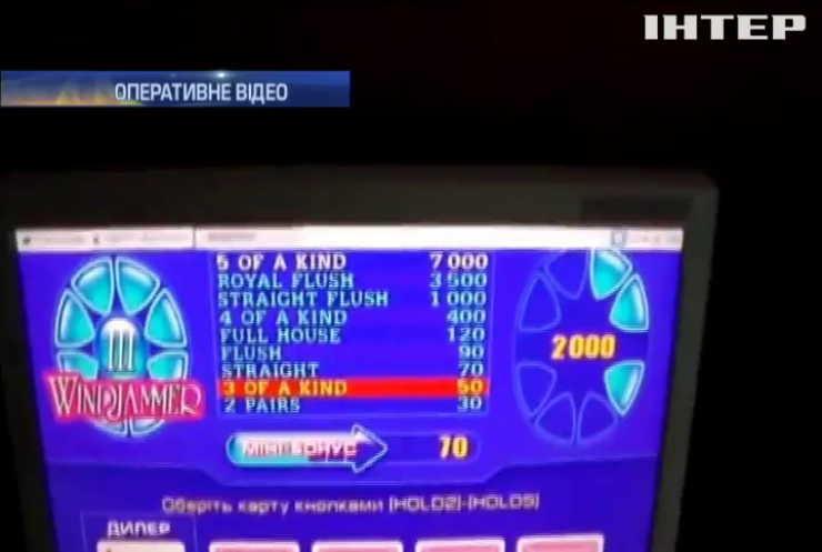 На Черкащині господар підпільного казино напав на правоохоронців