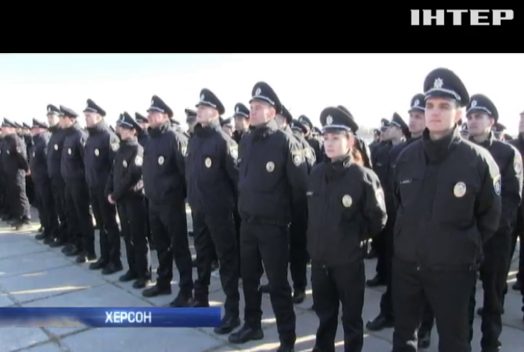 В Херсоне приняли присягу три сотни полицейских