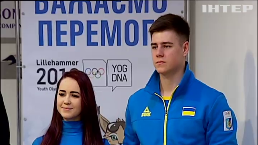 На юнацьку Олімпіаду до Норвегії поїхали 23 українця