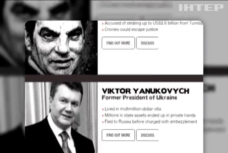 Віктора Януковича визнали найбільшим корупціонером світу