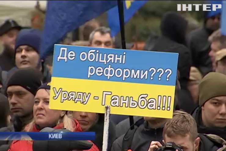 Украинцы на улицах требуют отставки Кабмина