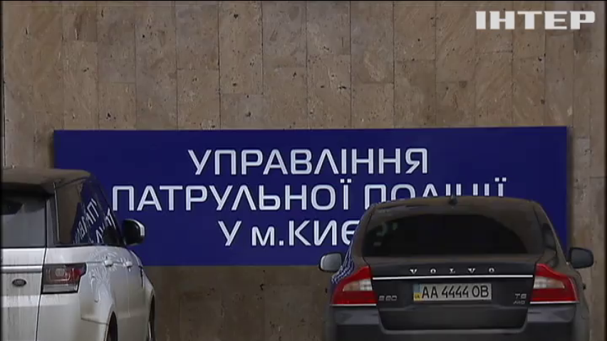 Прокуратура обыскала здание патрульной полиции Киева
