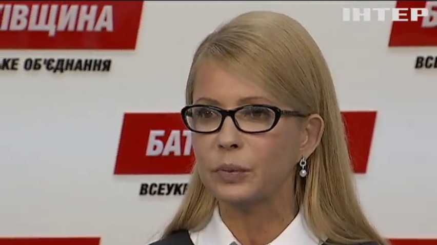 Юлия Тимошенко требует отправить в отставку Яценюка